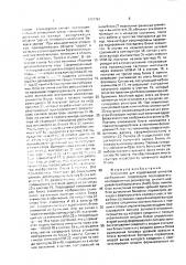 Устройство для кодирования сигналов изображения (патент 1707780)