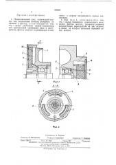 Подшипниковый узел (патент 456928)