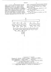 Устройство дискретного умножения частоты (патент 524310)