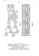 Устройство для фазового управления тиристорным инвертором (патент 680138)