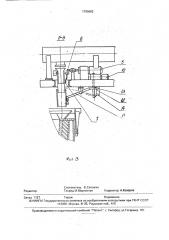 Установка для изготовления наливной футеровки металлургических ковшей (патент 1799682)