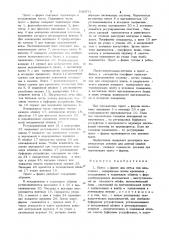 Пресс-форма для литья под давлением (патент 839677)