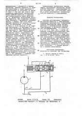 Система регулирования температурырабочей жидкости b гидроприводе (патент 821776)