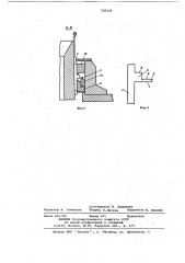 Игла трикотажной машины (патент 726234)