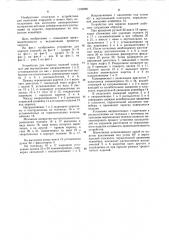Устройство для окраски изделий (патент 1199289)