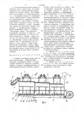 Сушилка (патент 1291800)