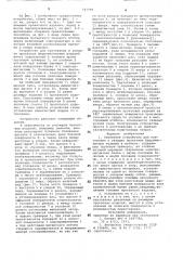 Захватное устройство для кантования и укладки прокатных ферромагнитных изделий в штабель (патент 747799)