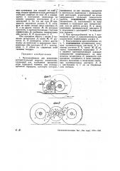 Приспособление для включения вспомогательной машины локомотива (патент 30704)