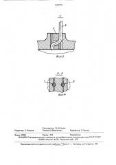 Рабочий орган почвообрабатывающего орудия (патент 1662372)