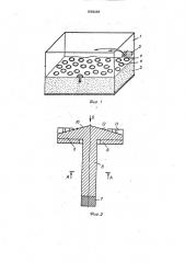 Отбойный элемент для аппарата с кипящим слоем (патент 1604460)
