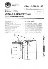 Газовый эжектор (патент 1495528)