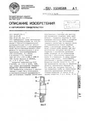 Способ изготовления торцового коллектора электрической машины (патент 1534588)