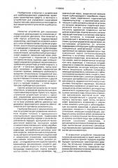 Двухрежимная трансмиссия транспортного средства (патент 1708669)