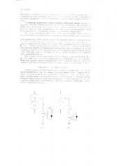Способ защиты компенсированных сетей от замыкания на землю (патент 123232)