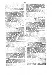 Устройство для обеспыливания воздуха (патент 1139481)