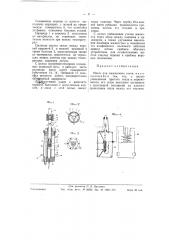 Насос для ожиженных газов (патент 58918)