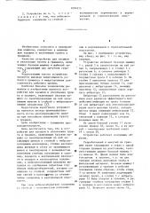 Устройство для засыпки и уплотнения грунта в траншее (патент 1094915)