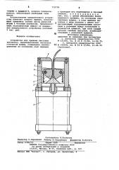 Устройство для прижима листовых заготовок (патент 772778)