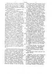 Флотационный аппарат для реагентной очистки сточных вод (патент 1322216)