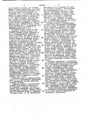 Накопитель для ассоциативного запоминающего устройства (патент 1023396)