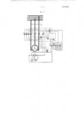 Релейное устройство для автоматической самосинхронизации синхронных генераторов (патент 99519)