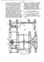 Раздвижной конвейер (патент 854822)
