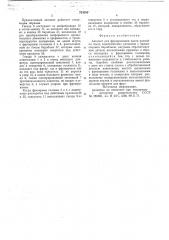 Автомат для фрезерования пазов (патент 724280)