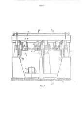 Автомат для укладки длинномерных изделий в контейнер (патент 518437)