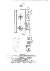 Регулируемый направляющий аппарат осевого компрессора (патент 625437)