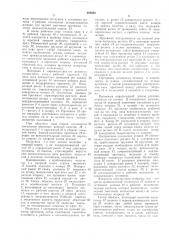 Горизонтально-протяжной станокв п т оф^ад 3;i&^^?ioa (патент 393052)