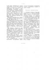 Сырцовая джинная камера (патент 55204)