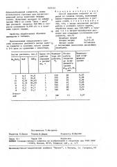 Способ нанесения покрытия на изделия из сплавов титана (патент 1629351)