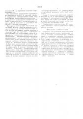 Устройство для испытания клапанов шахтной гидравлической крепи (патент 501169)