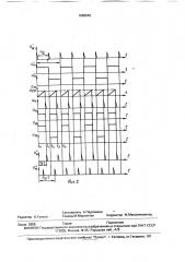 Устройство для управления многофазным регулируемым преобразователем напряжения (патент 1686645)