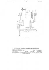 Машина для контроля погрешности шага резьбовых изделий (патент 113076)