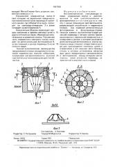 Фотоэлектрическая считывающая головка (патент 1587550)