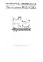 Электрический указатель уровня воды в паровом котле (патент 23414)