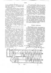 Шнекобуровая машина (патент 754053)
