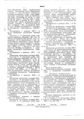 Способ получения полиарилатов (патент 506600)