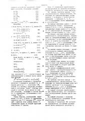 Вычислительное устройство (патент 1322270)