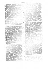 Направляющее устройство для протягивания обвязочной проволоки (патент 1292664)