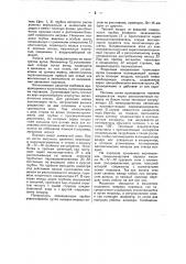 Паровоз высокого давления (патент 48460)