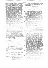 Способ получения пористого ячеистого материала (патент 1458439)