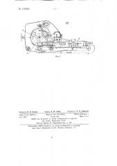 Вакуум-закаточная машина для фигурных банок (патент 135866)