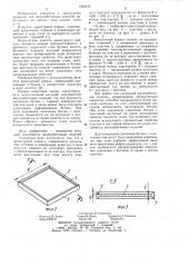 Арматурный каркас (патент 1032143)