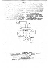 Ядерная энергетическая установка (патент 714505)