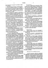 Способ получения красного железосодержащего пигмента (патент 1819895)