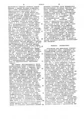 Устройство для вычисления взвешенного временного ряда (патент 636620)