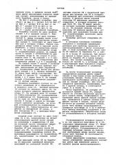 Телескопический ленточный конвейер (патент 925788)