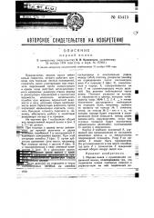 Мерная вилка (патент 45415)